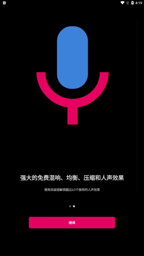 voloco官方