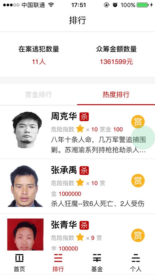人民赏金无广告版