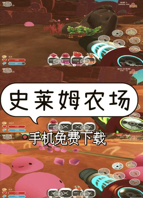 史莱姆农场2