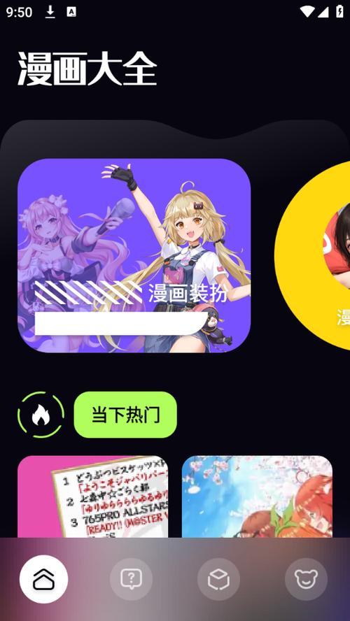 漫画盒子