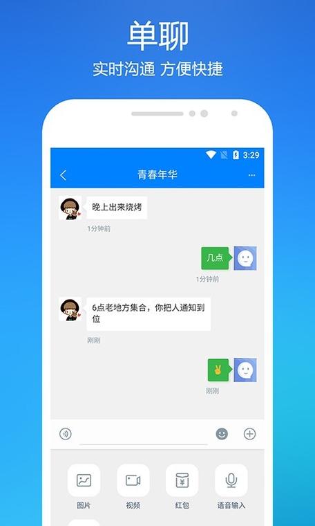 聊天吧下载免费下载