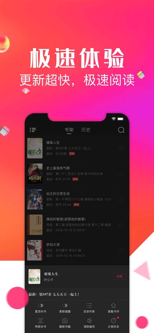 点点读书安卓版