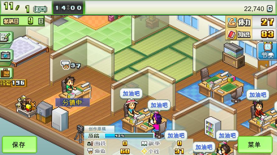 开罗漫画道场物语奖励版