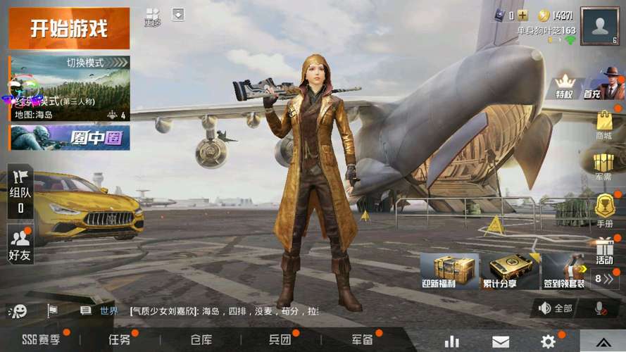 至尊美化
