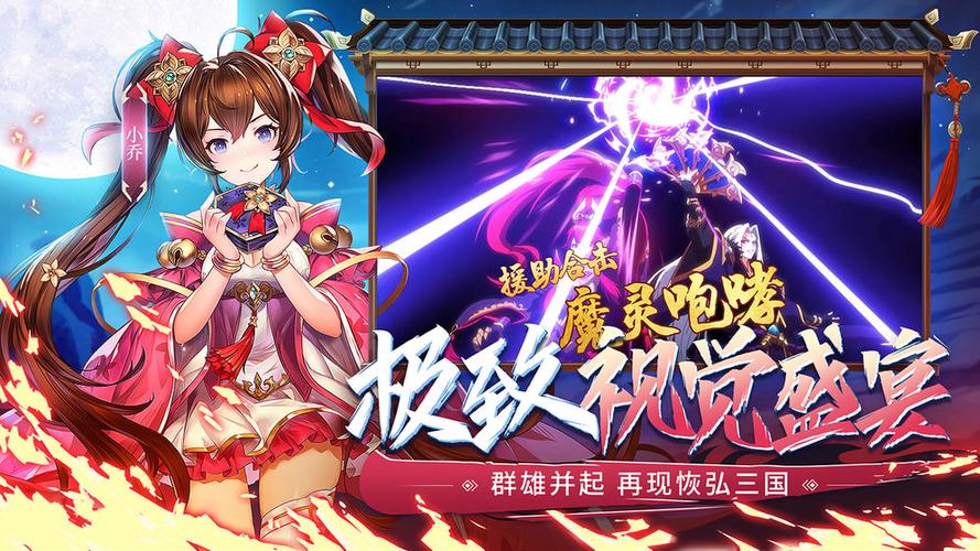 少年三国志2修华为版