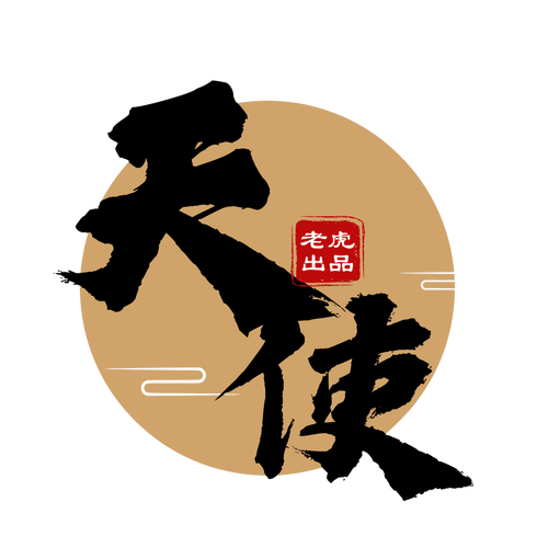 香肠派对天使辅助中文最新版