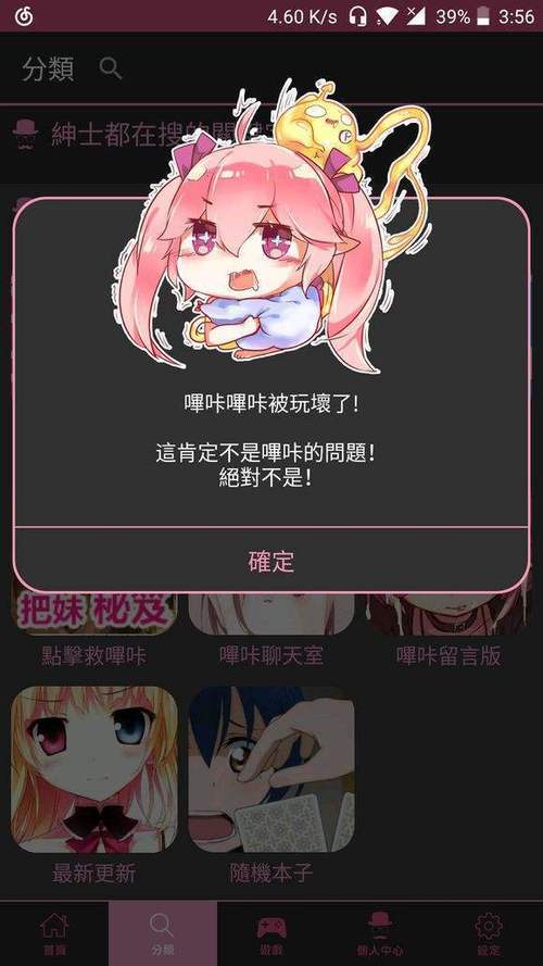 哔咔哔咔漫画PicACG2022新版安卓最新版