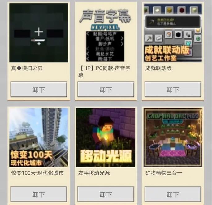 我的世界惊变100天PRO模组净化版
