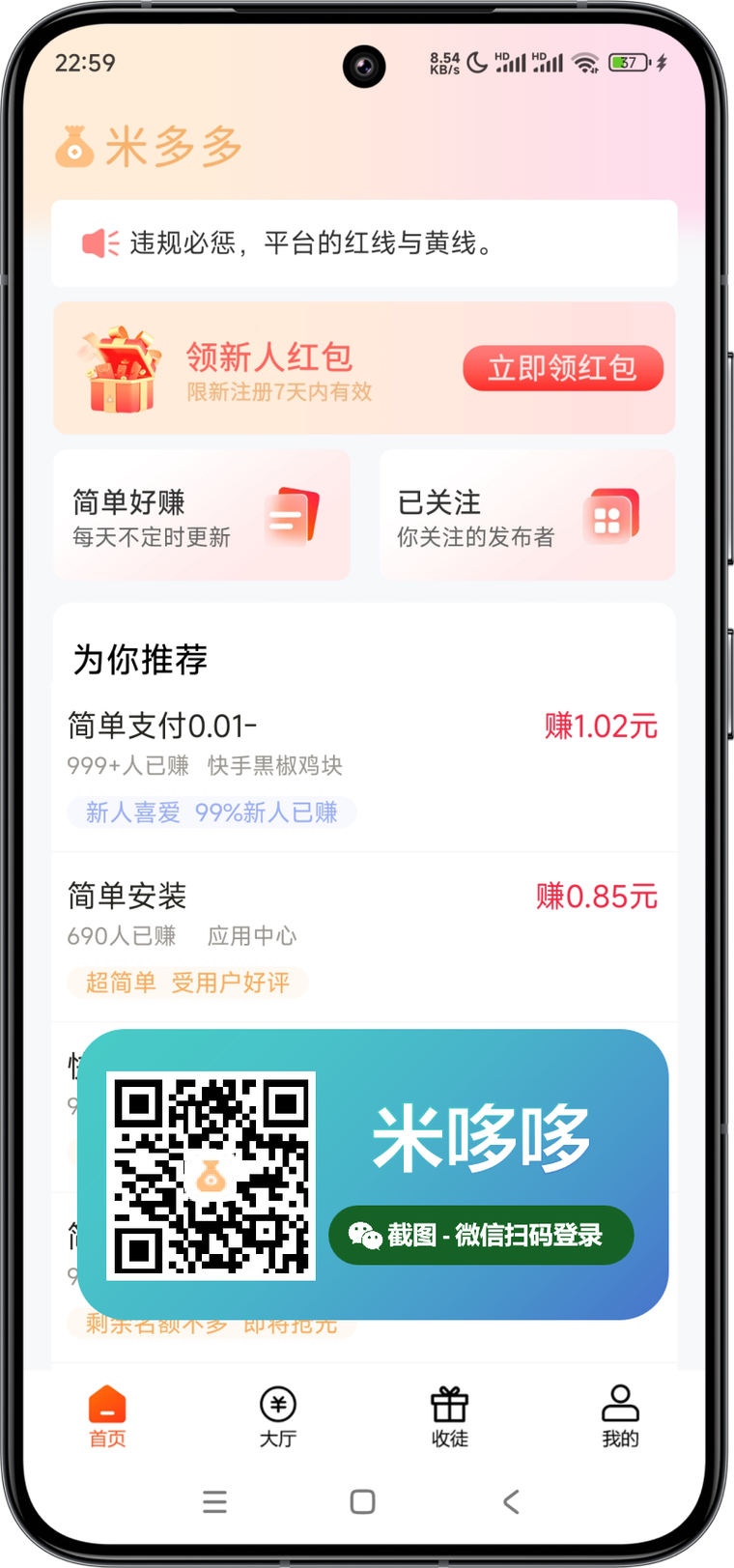 米多多app官方网站