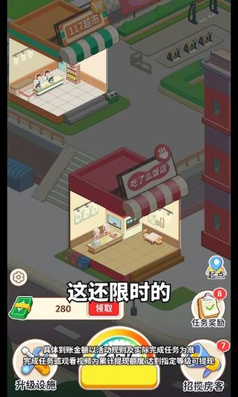 我是大房东红包