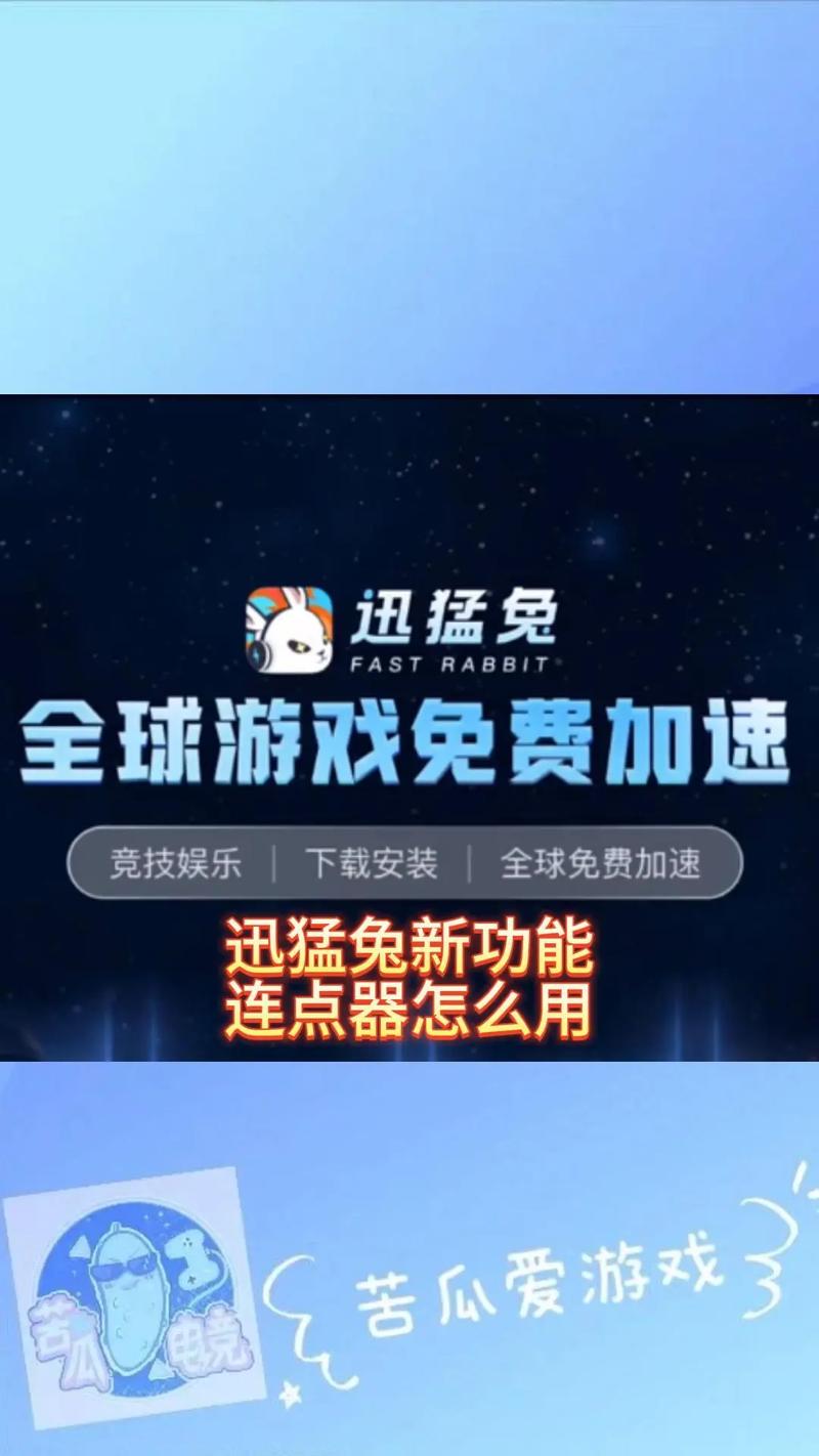 王者荣耀连点器