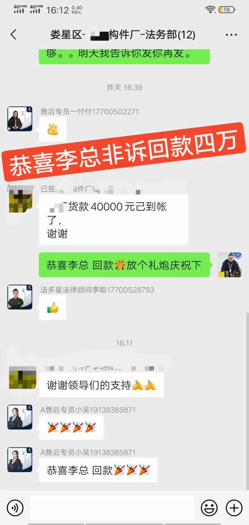回赞助手