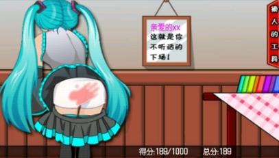 打屁股3