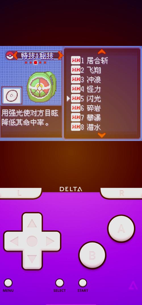 口袋妖怪究极绿宝石54