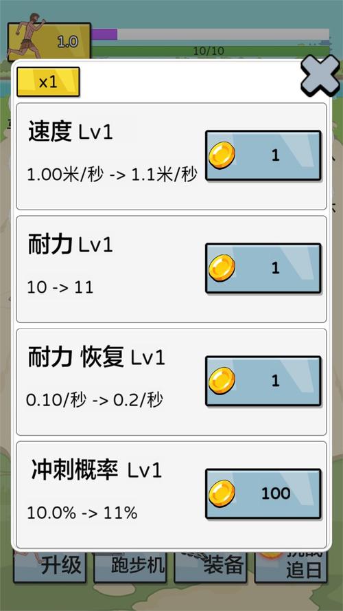 夸父追日内置修