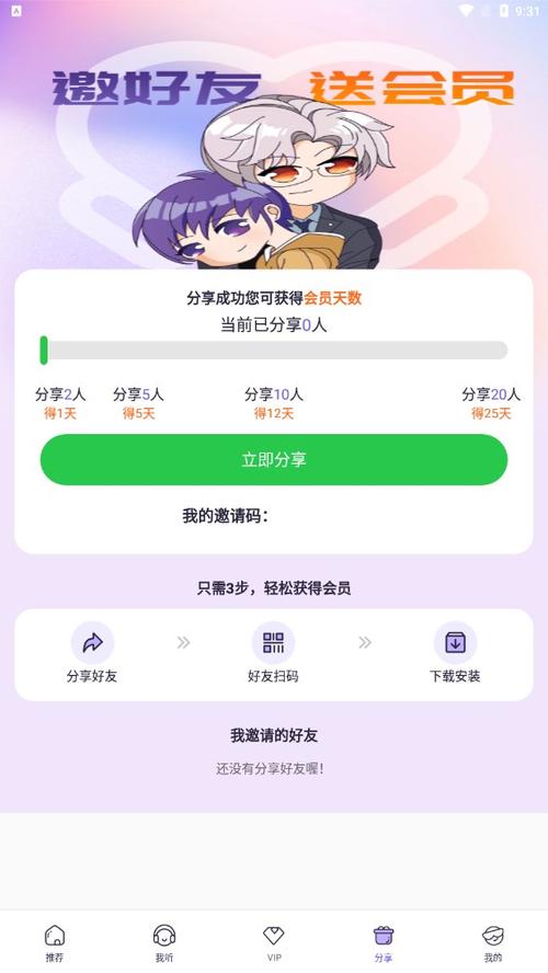 爱优fm2025最新免费版125最新版