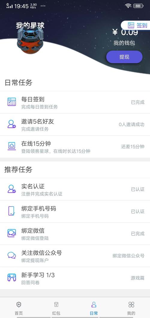 领客星球app