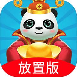 熊猫养成记最新