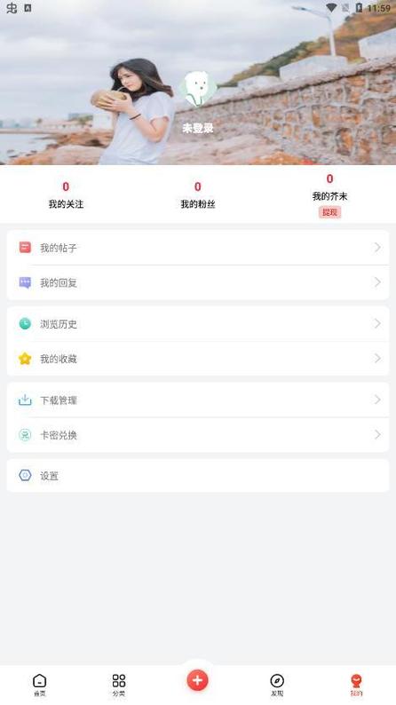 芥末社区2026无限次数版