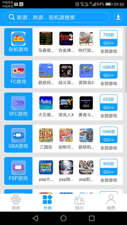 街机123游戏