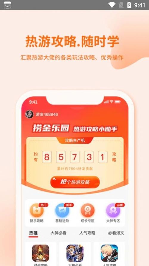 捞金乐园赚钱版