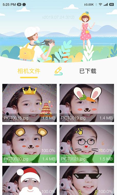 bibicam儿童相机极速版2023