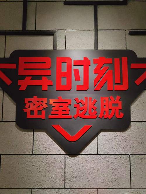 密室调教2粉色版本