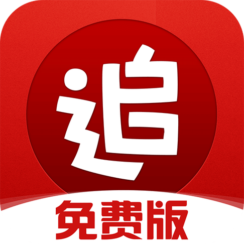 追书神器APP汉化版
