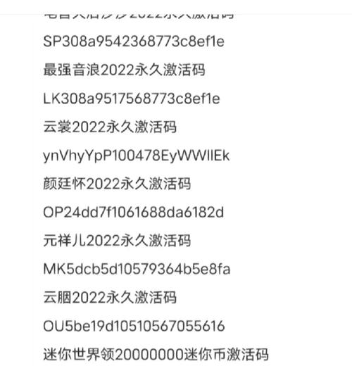 万能激活码生成器全皮肤最新2022
