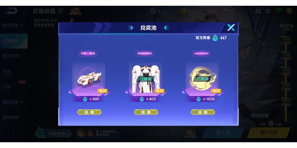 QQ飞车手游模