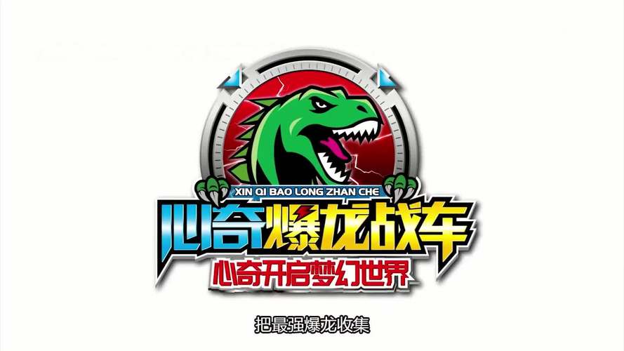 无限战车官方版