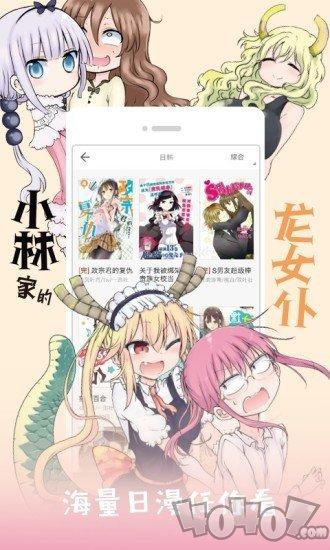 仙漫网修改免广告