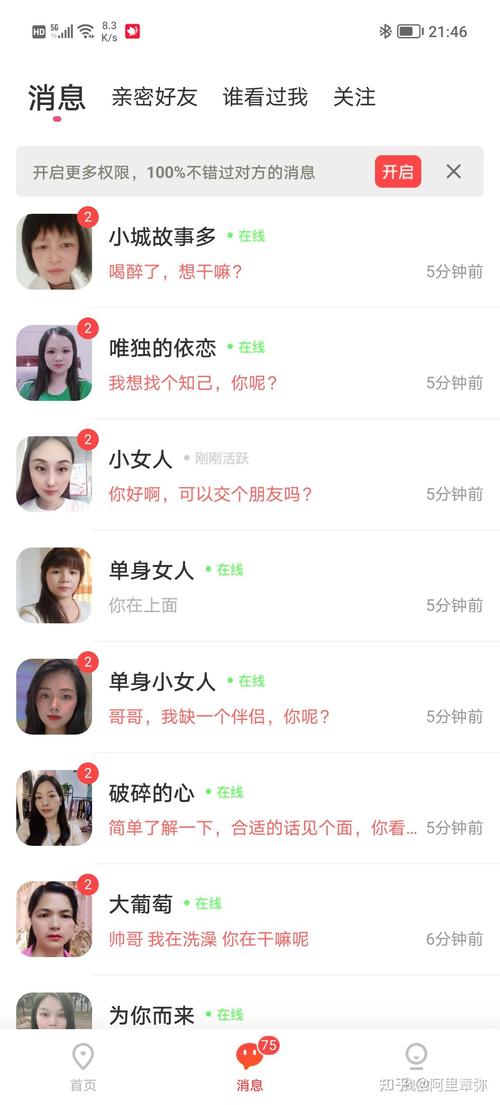 同城附近聊app