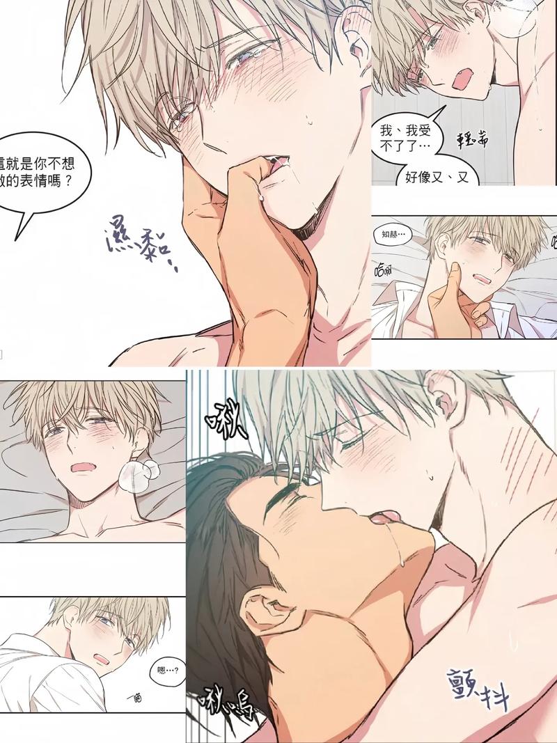 恋爱禁区漫画正式版