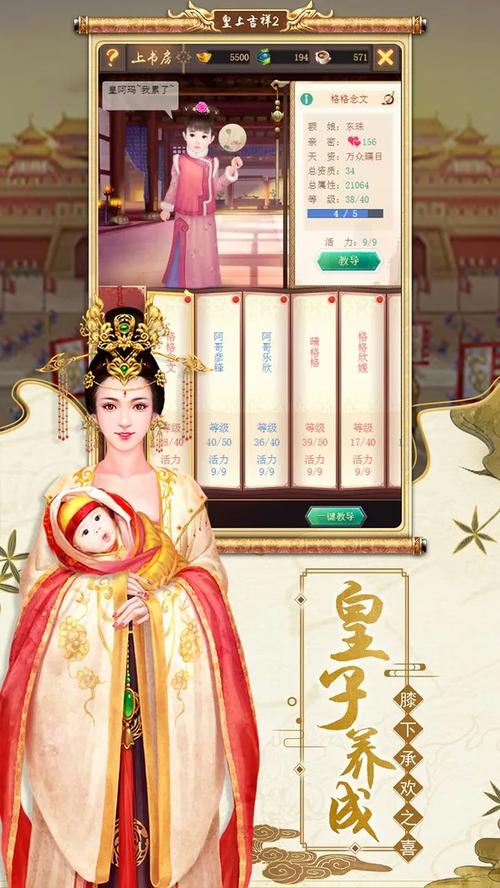 皇上吉祥2无限