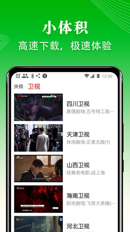 爱看视频