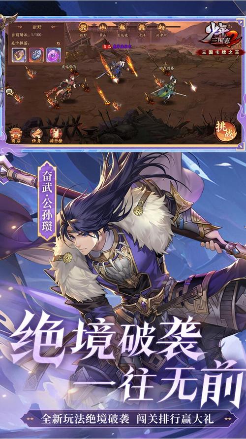 少年三国志