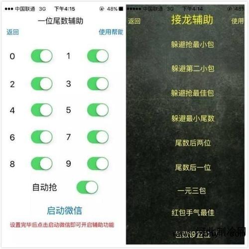 微信自动埋雷挂