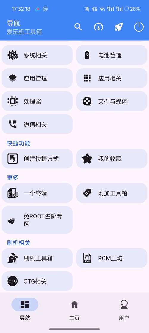 爱玩机