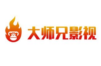 大师兄影视app最新安卓版下载2026免正版