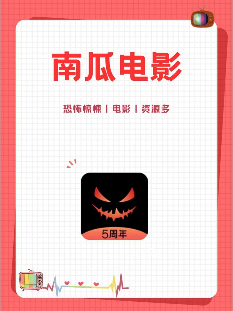 南瓜电影极速版