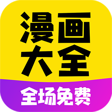 千千漫画纪念版