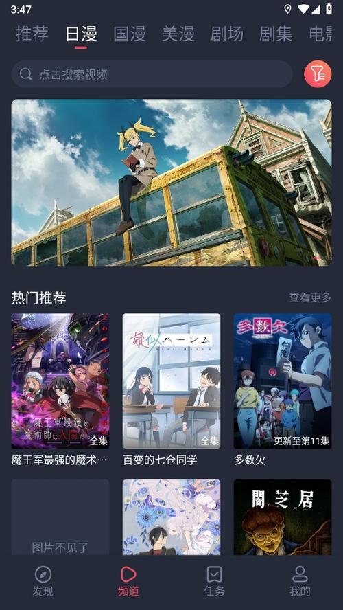 萌圈动漫