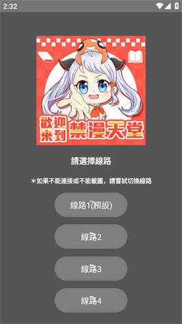 jm天堂漫画序列号怎么用