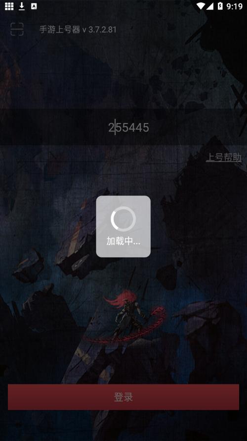 黑色上号器ap