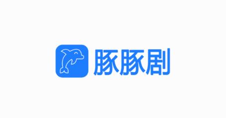 豚豚剧正版官网下载蓝色版无广告免费