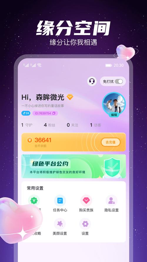 随心聊