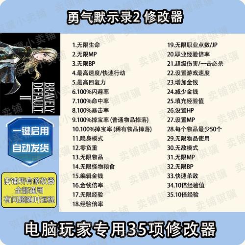 勇气默示录2破解版