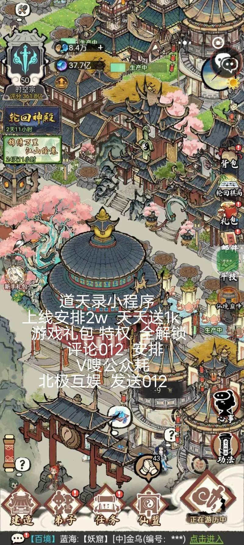 道天录内置修改