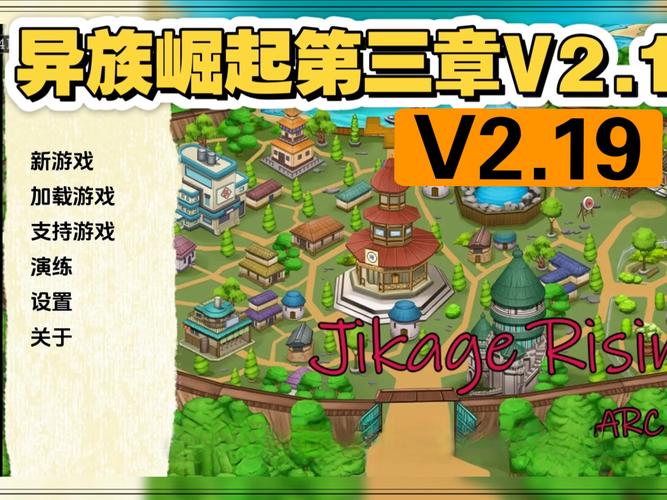 异族崛起2下载